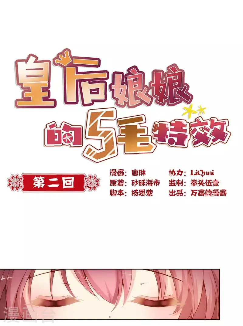 第2话 第1页
