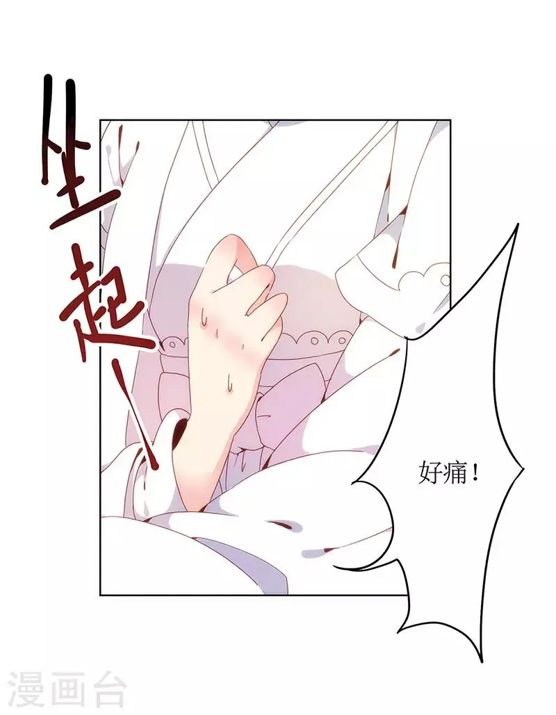 第2话 第4页