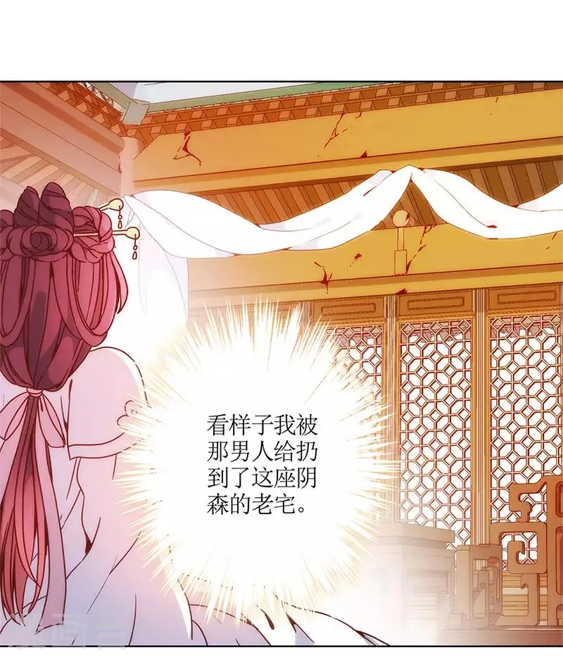 第2话 第5页
