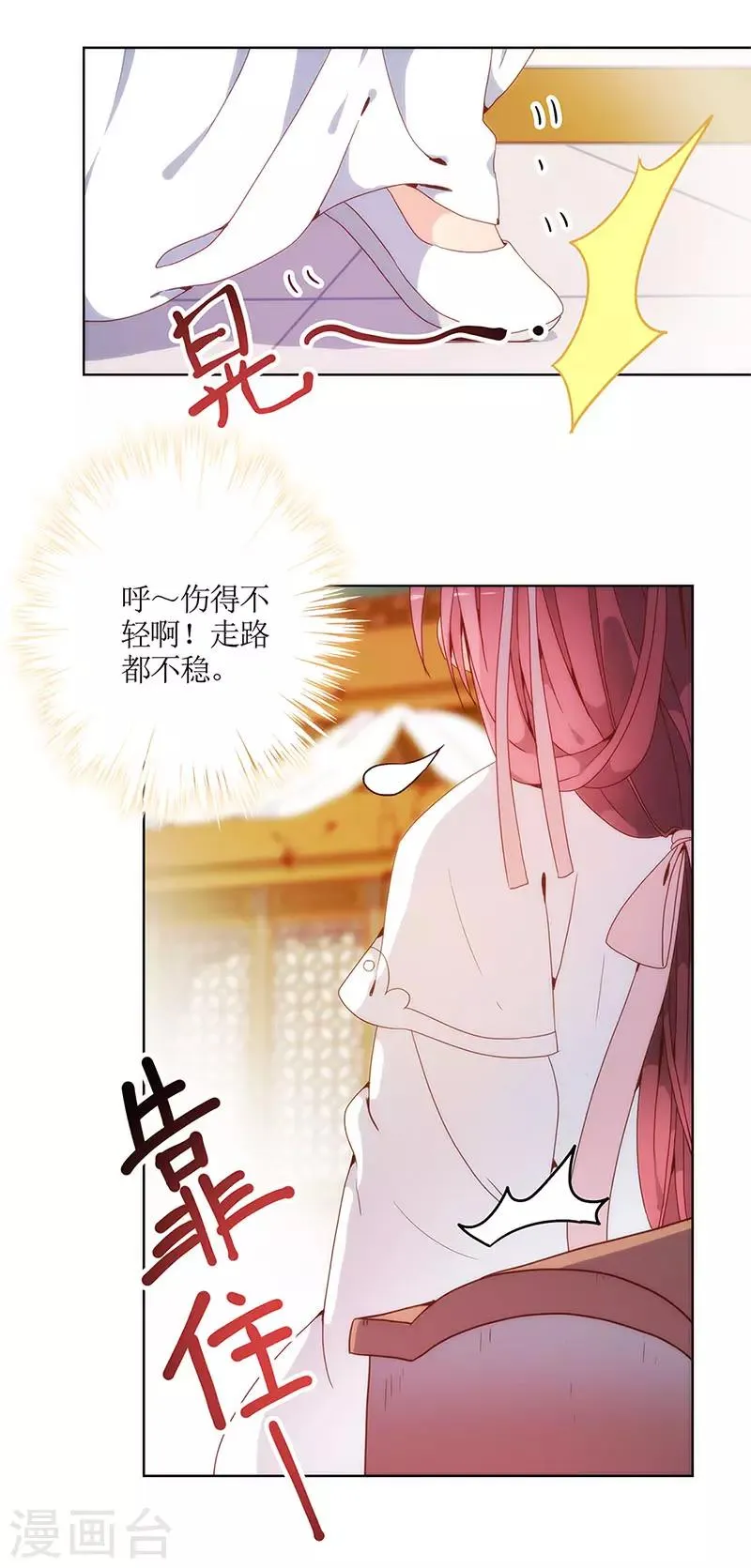 第2话 第7页