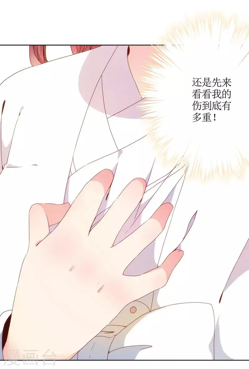 第2话 第8页