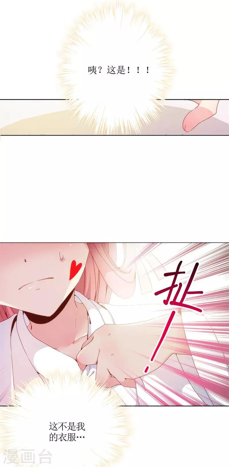 第2话 第9页