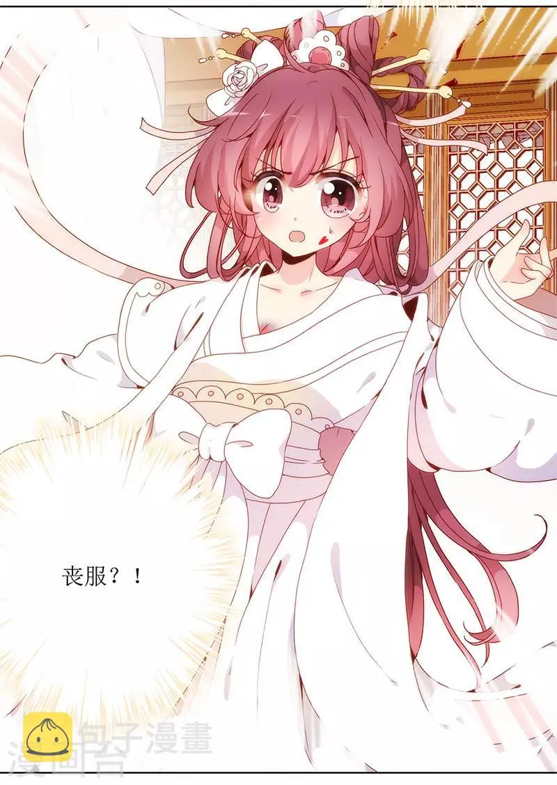 第2话 第11页