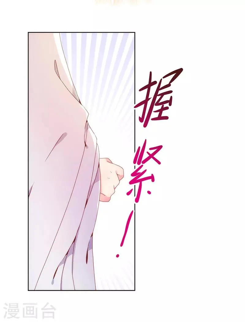 第2话 第13页
