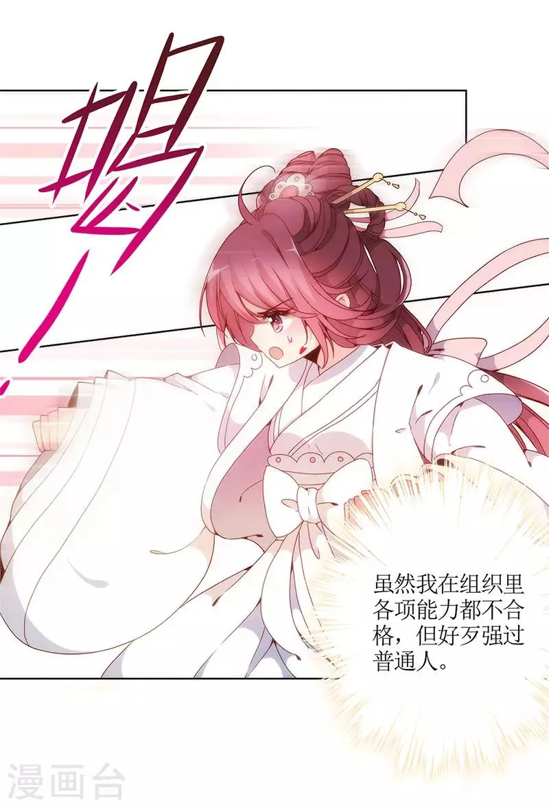 第2话 第14页
