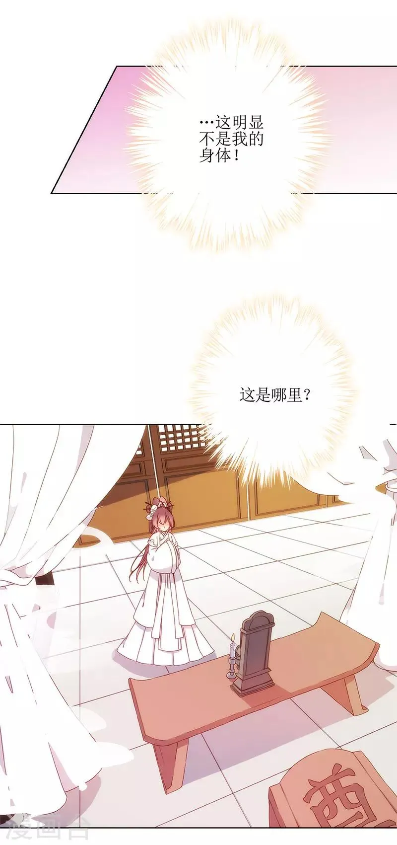 第2话 第16页