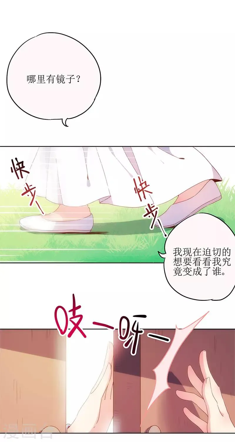 第2话 第20页