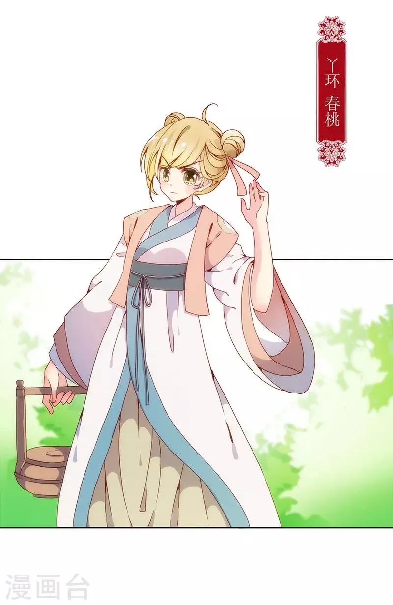 第2话 第21页