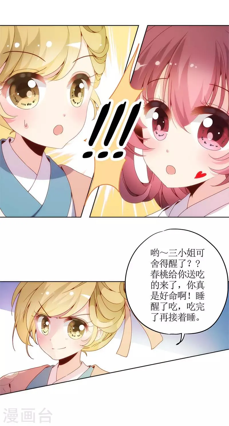 第2话 第22页
