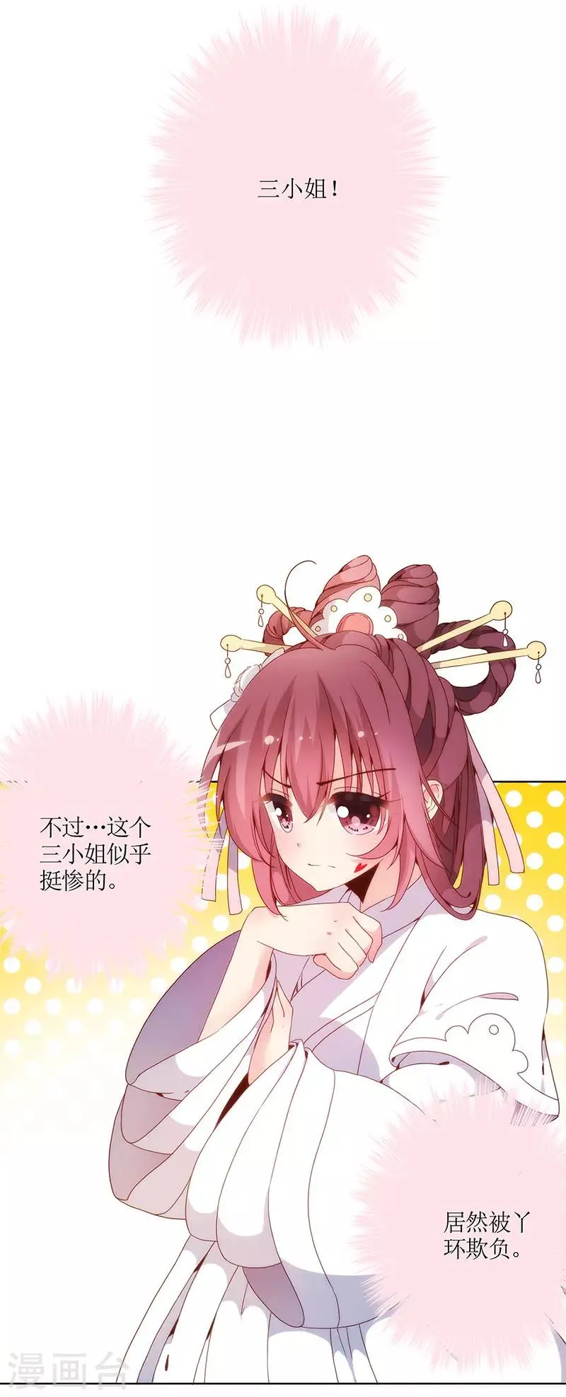 第2话 第23页