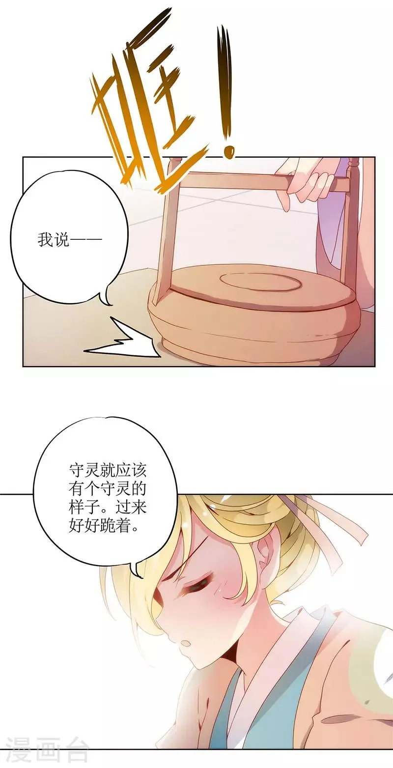 第2话 第26页