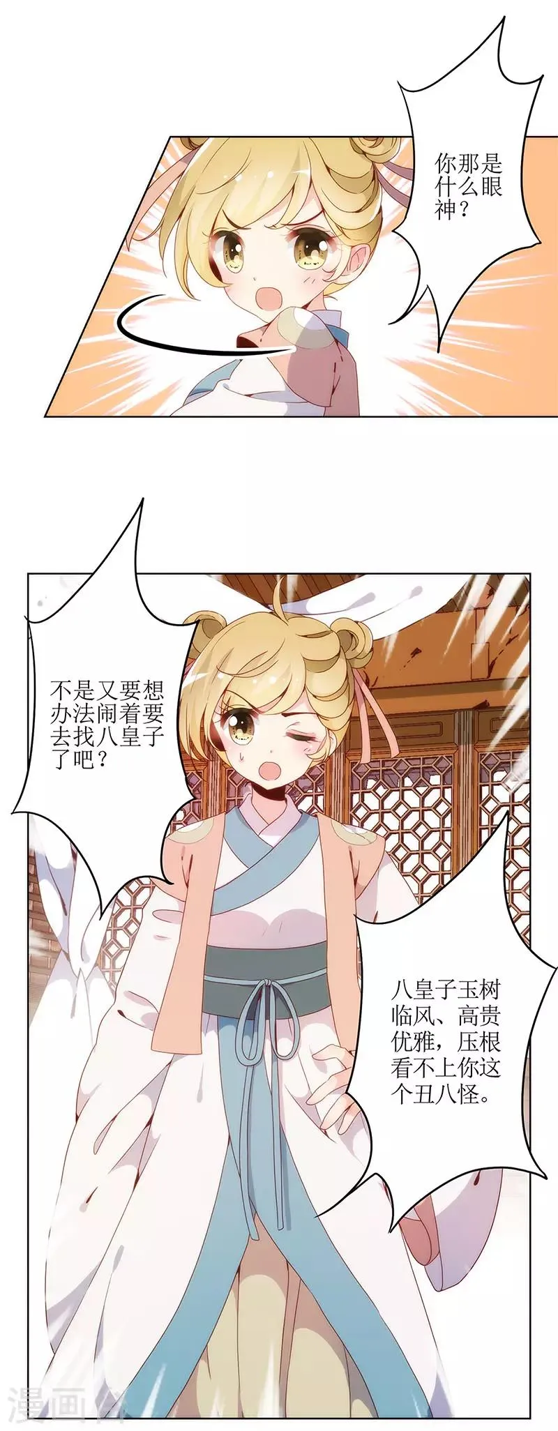 第2话 第27页