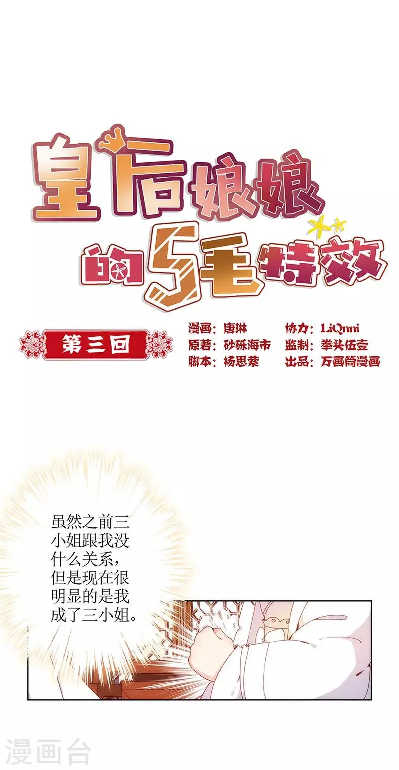 第3话 第1页