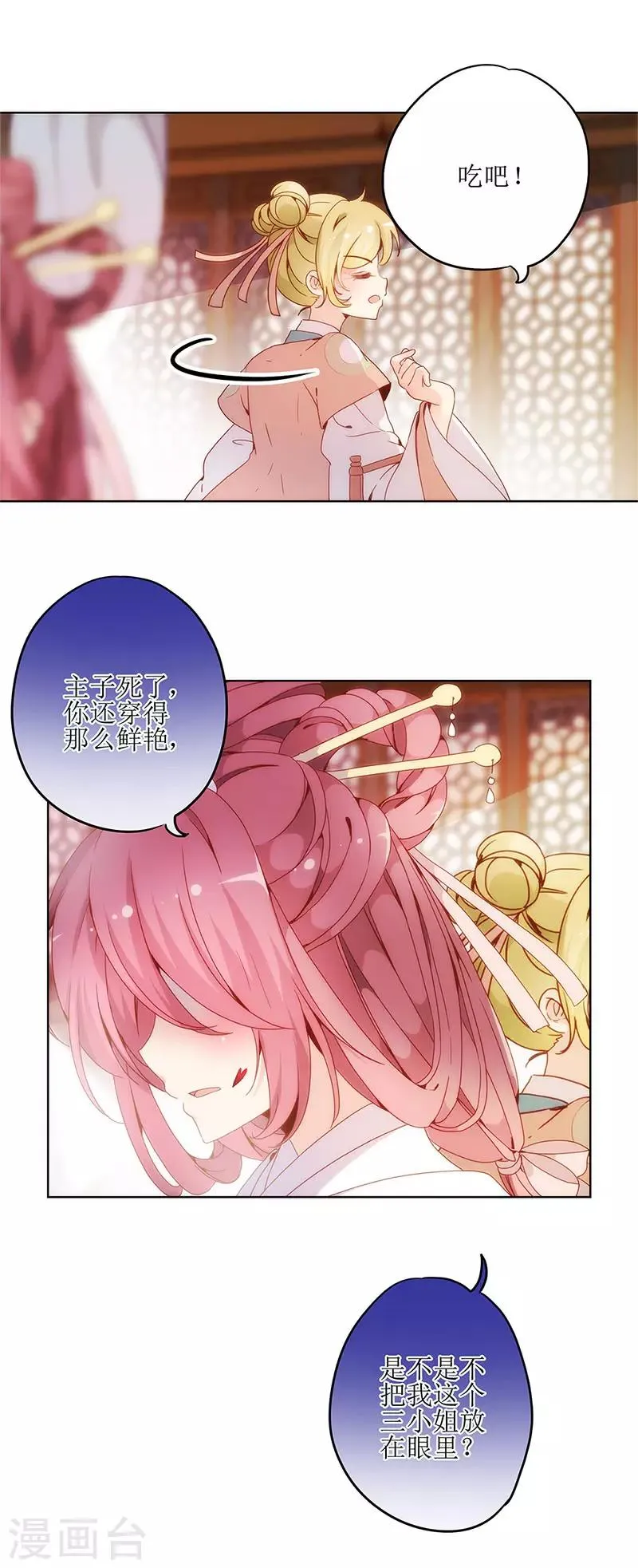 第3话 第3页