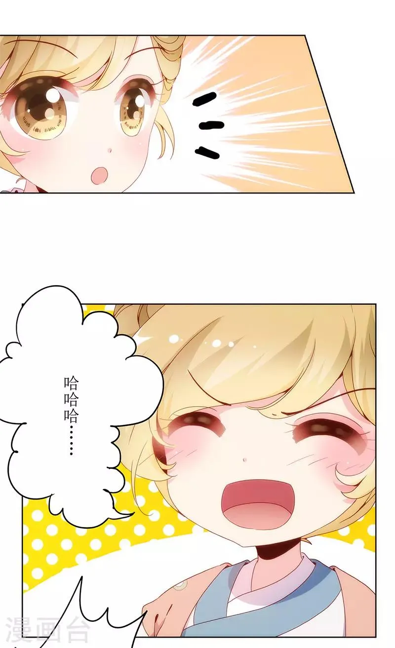 第3话 第4页
