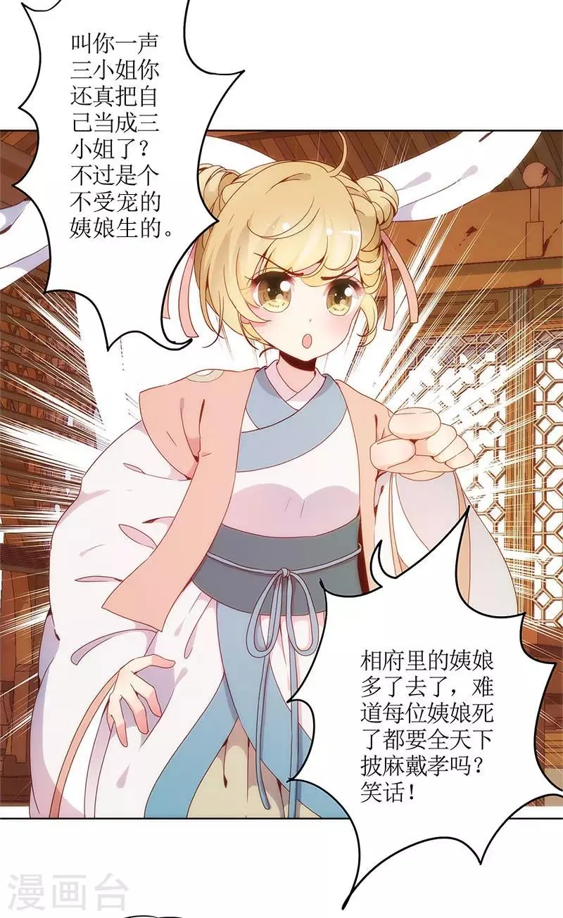 第3话 第5页