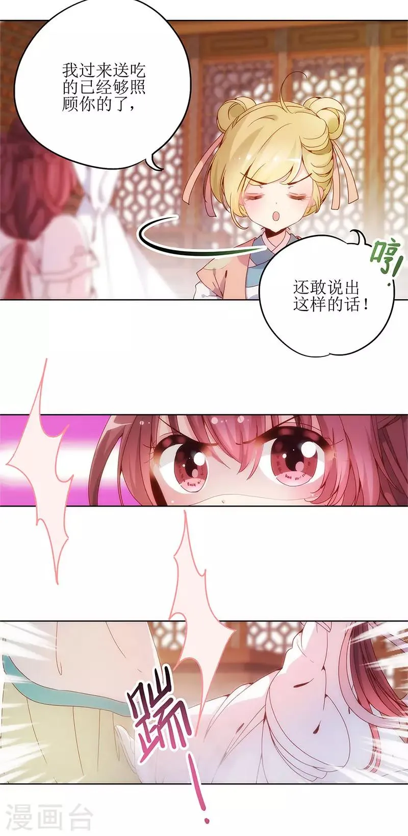 第3话 第6页