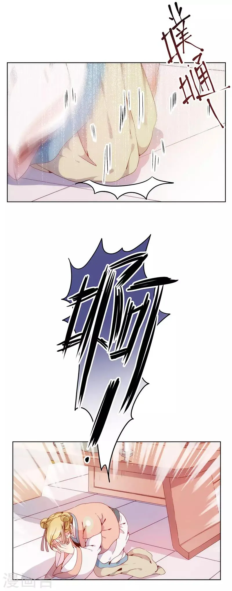 第3话 第7页