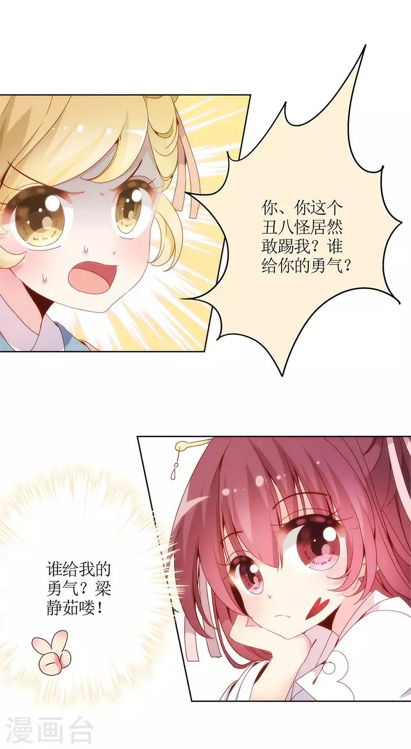 第3话 第9页
