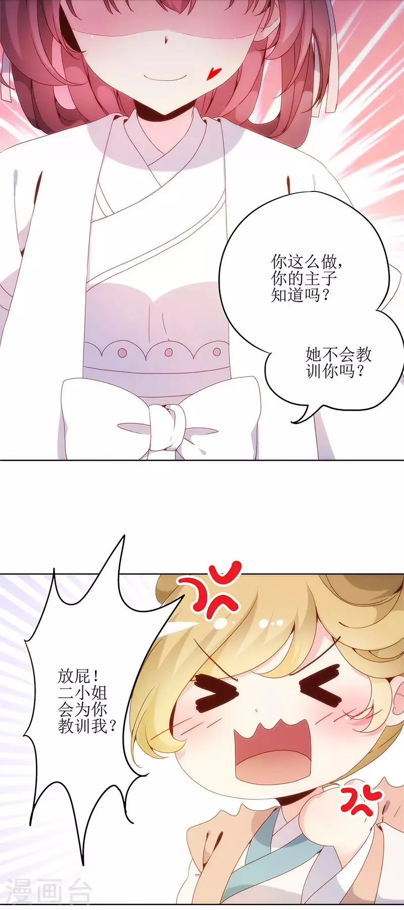 第3话 第11页