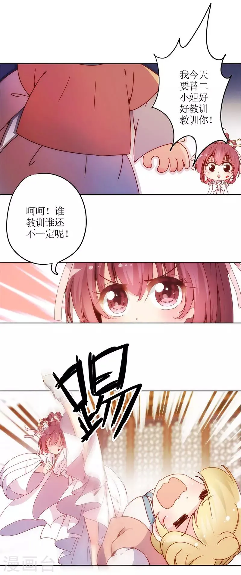 第3话 第12页