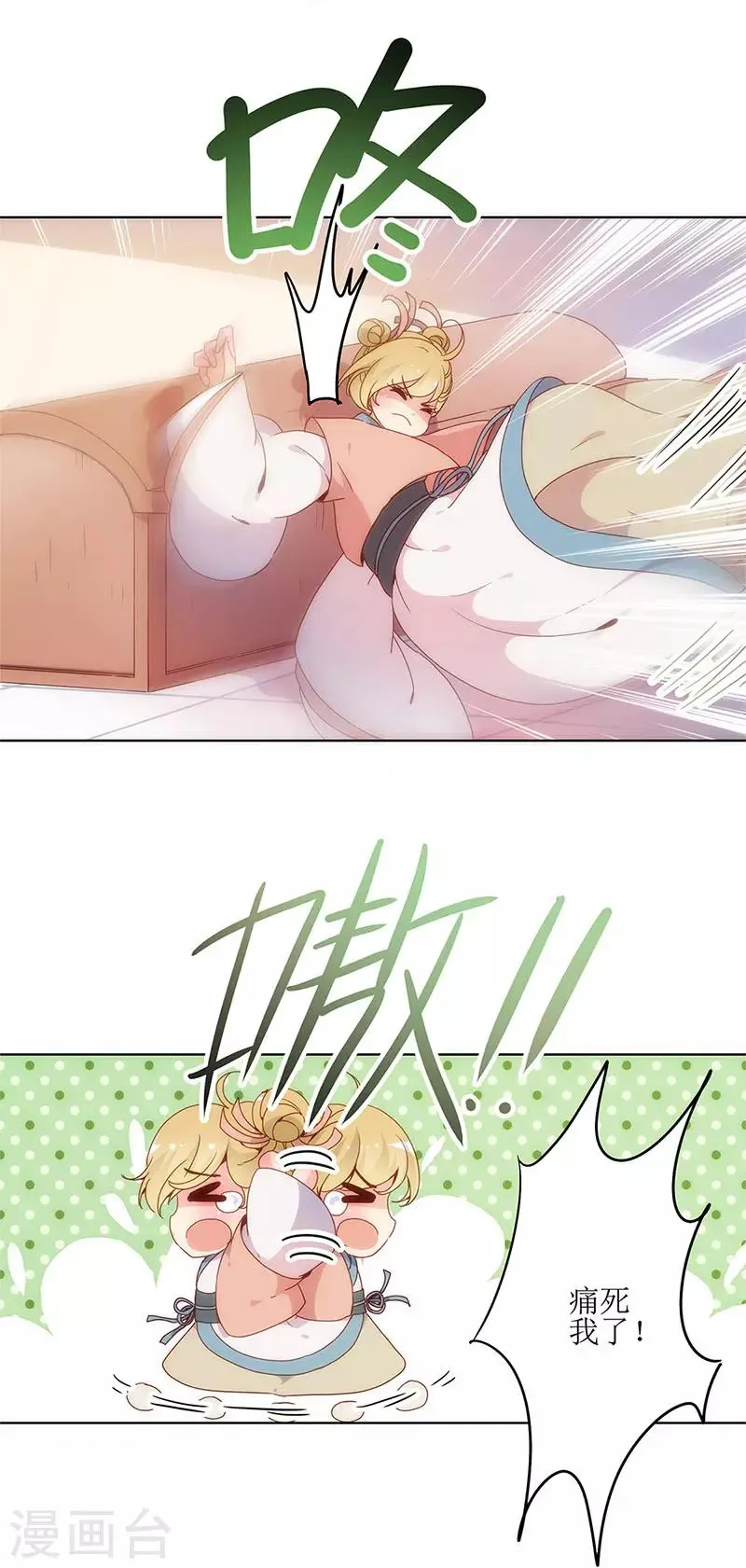 第3话 第13页
