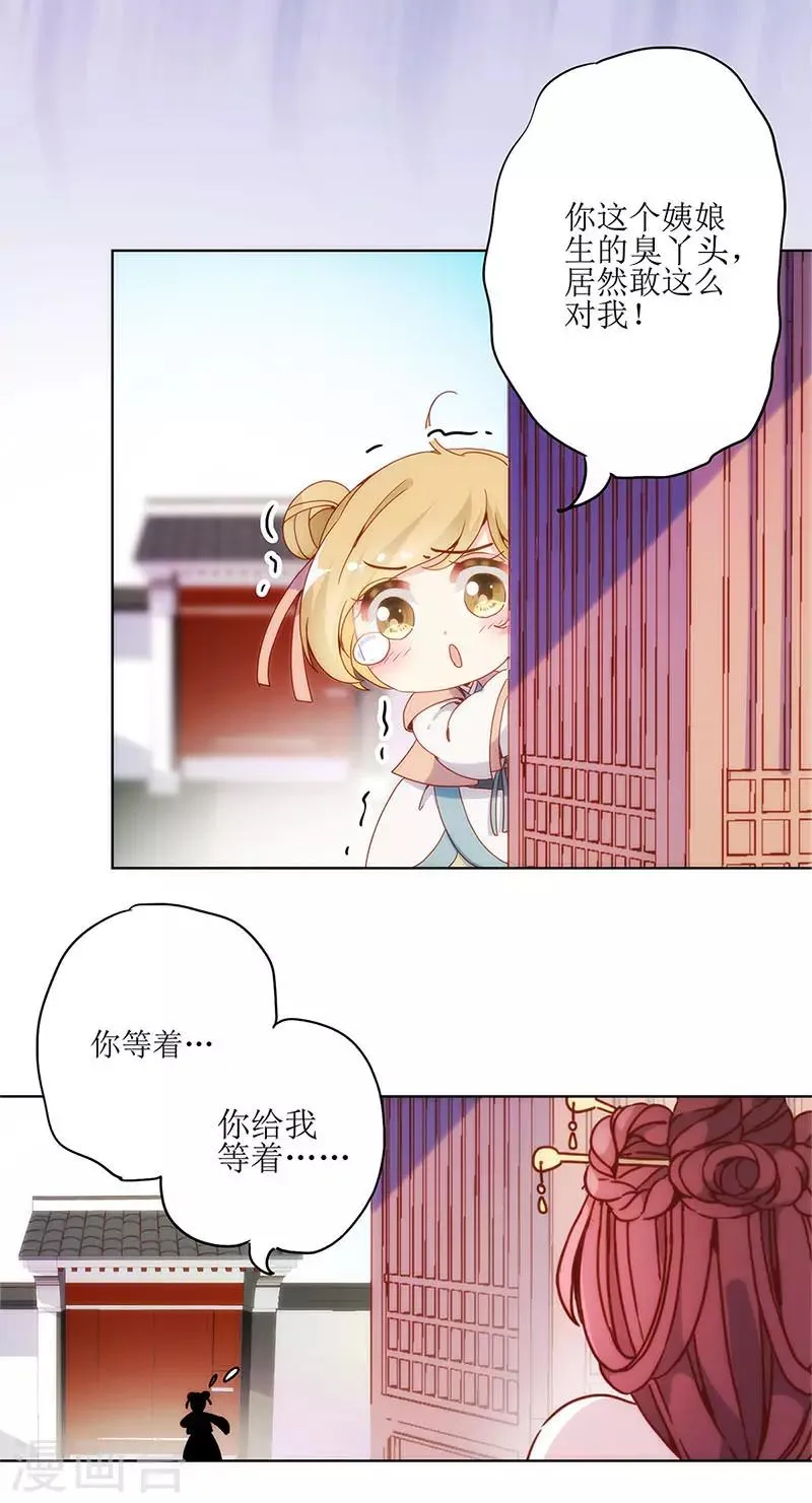 第3话 第17页