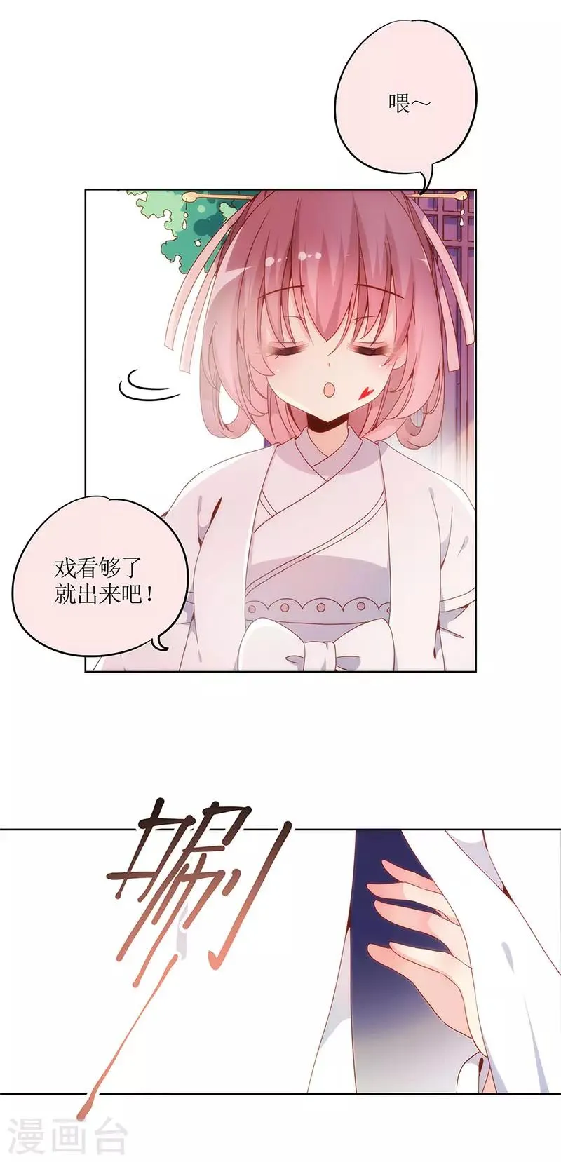 第3话 第18页