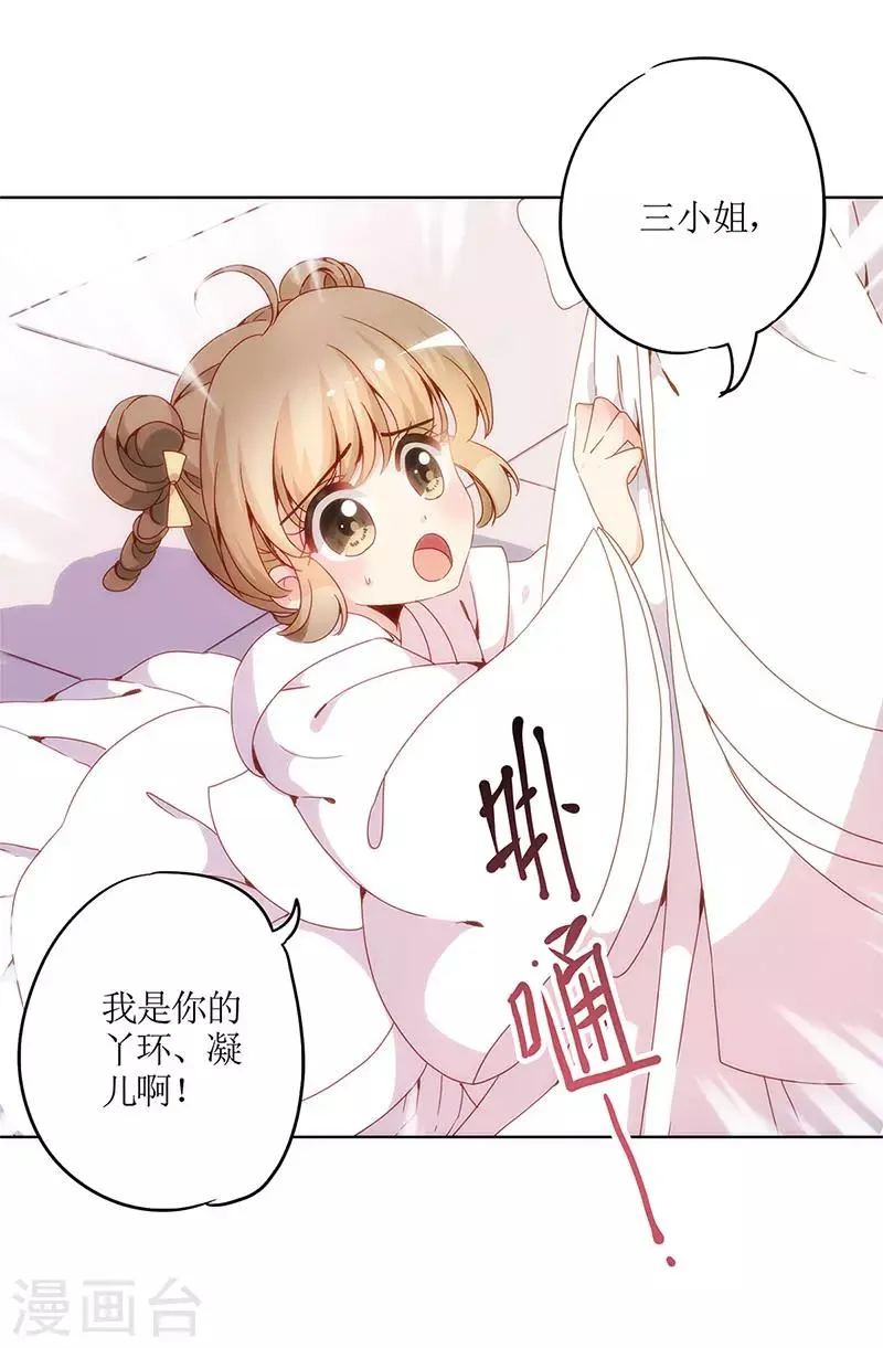 第3话 第20页