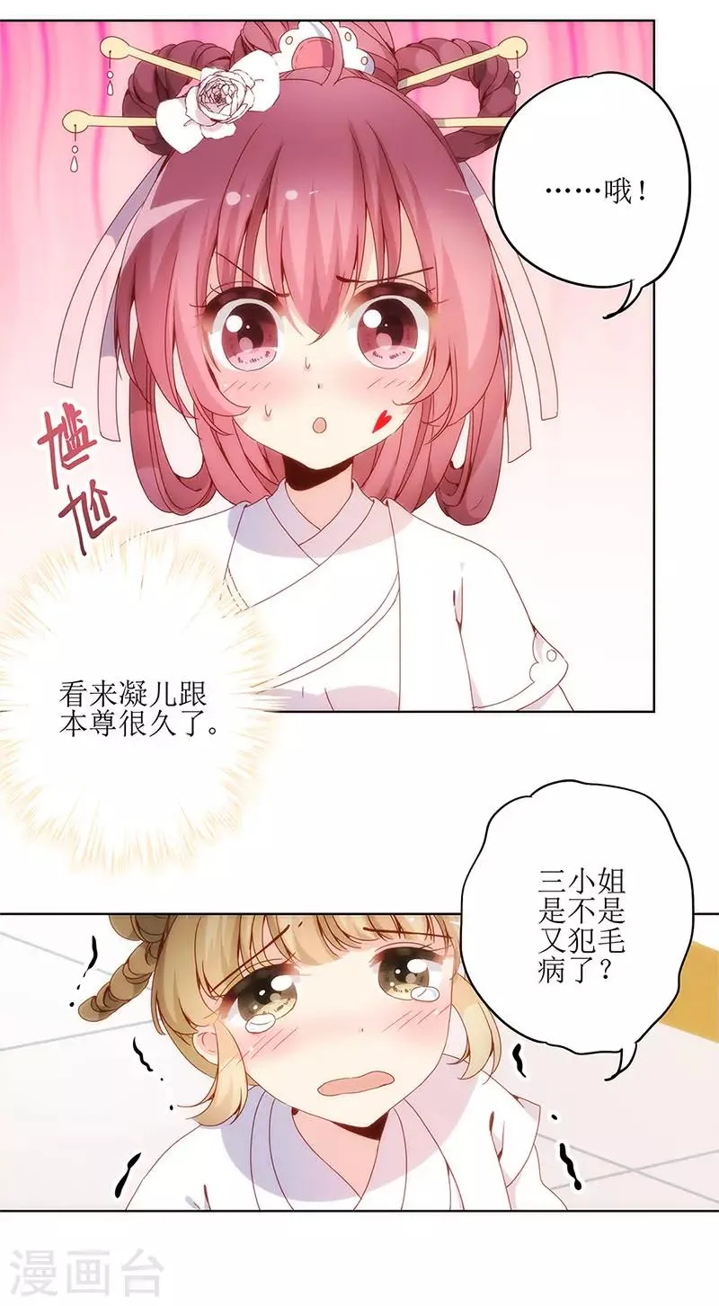 第3话 第21页
