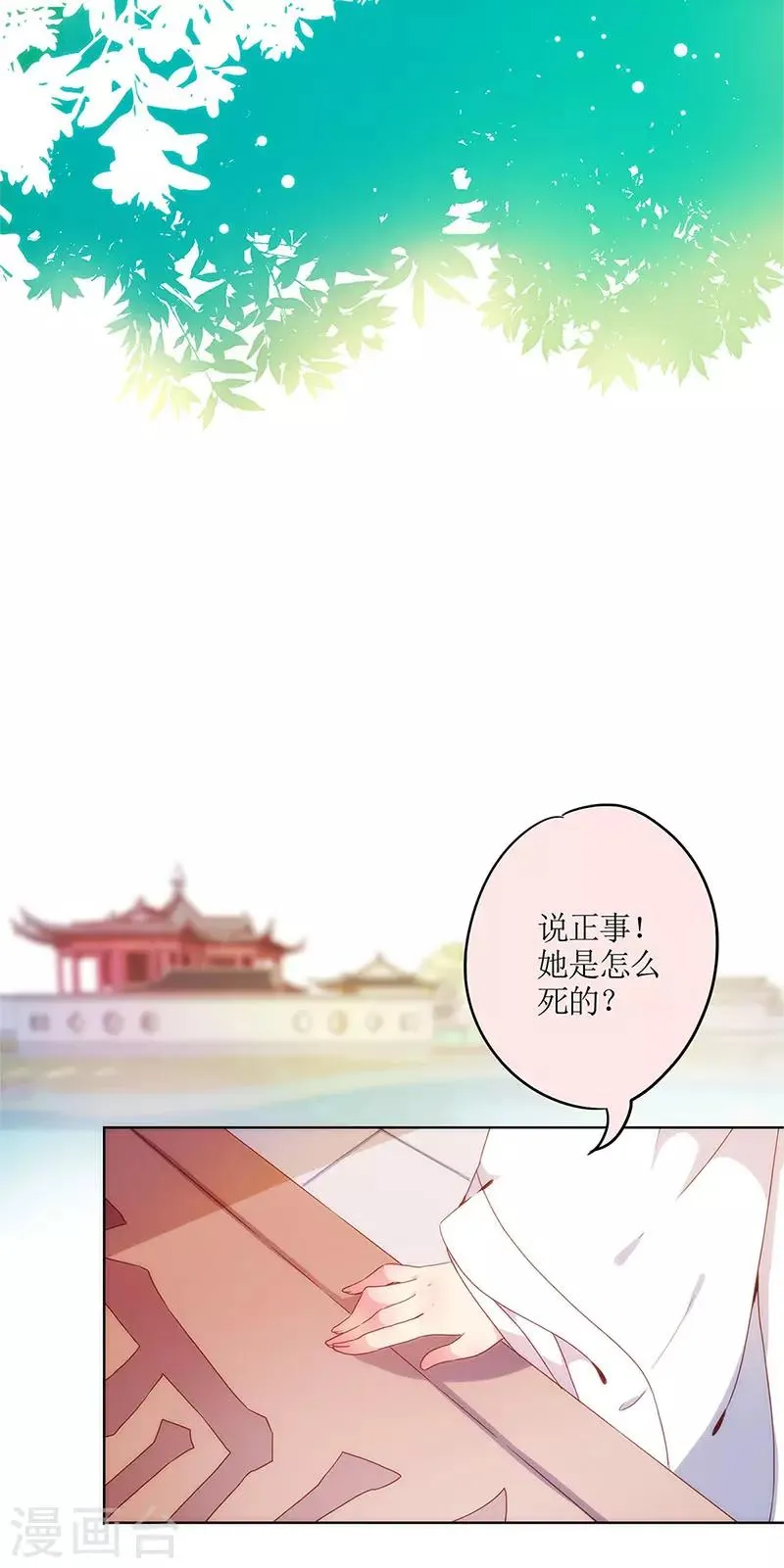 第3话 第24页