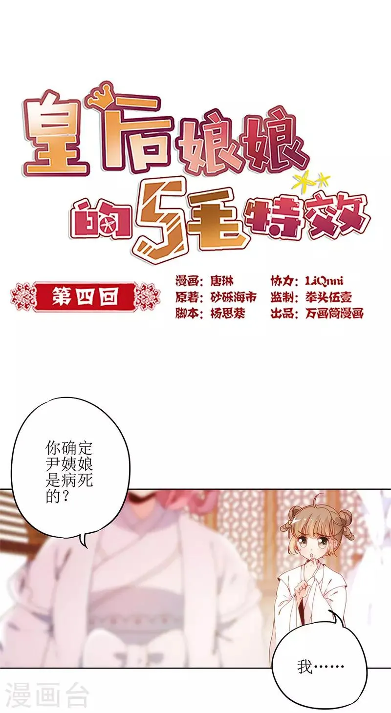 第4话 第1页