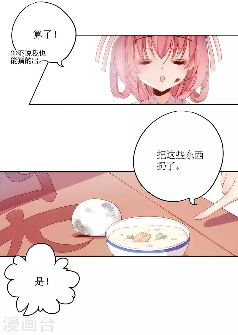第4话 第2页