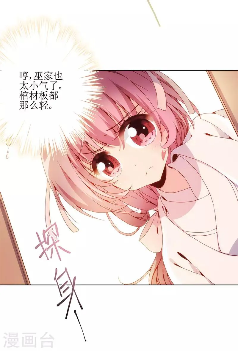 第4话 第4页
