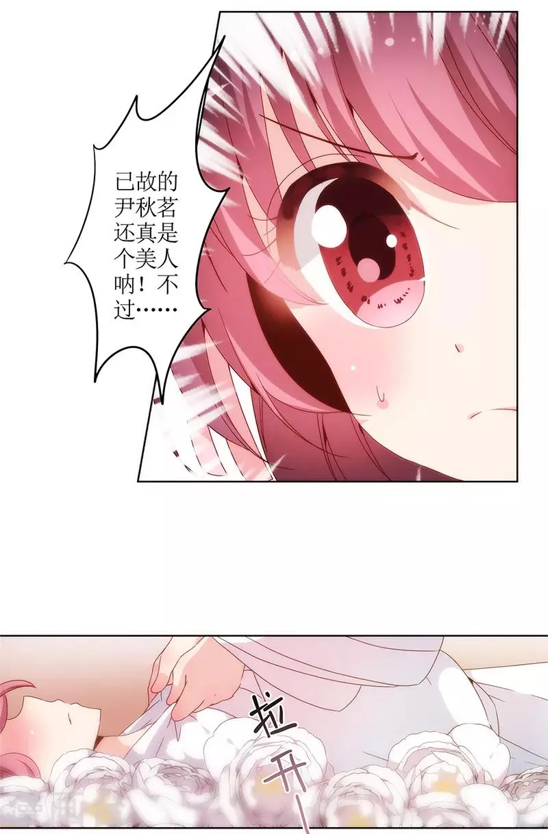 第4话 第6页