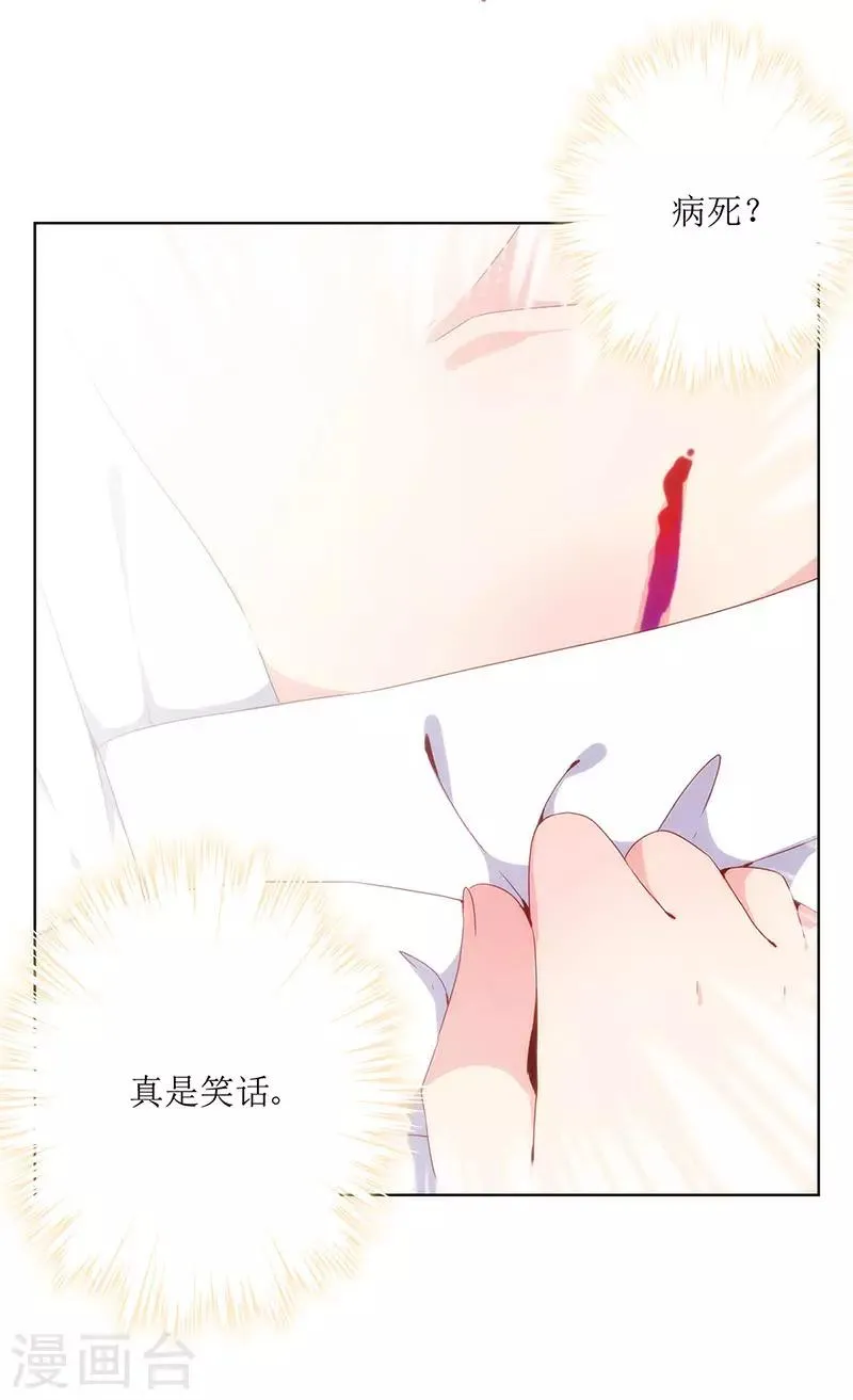 第4话 第7页