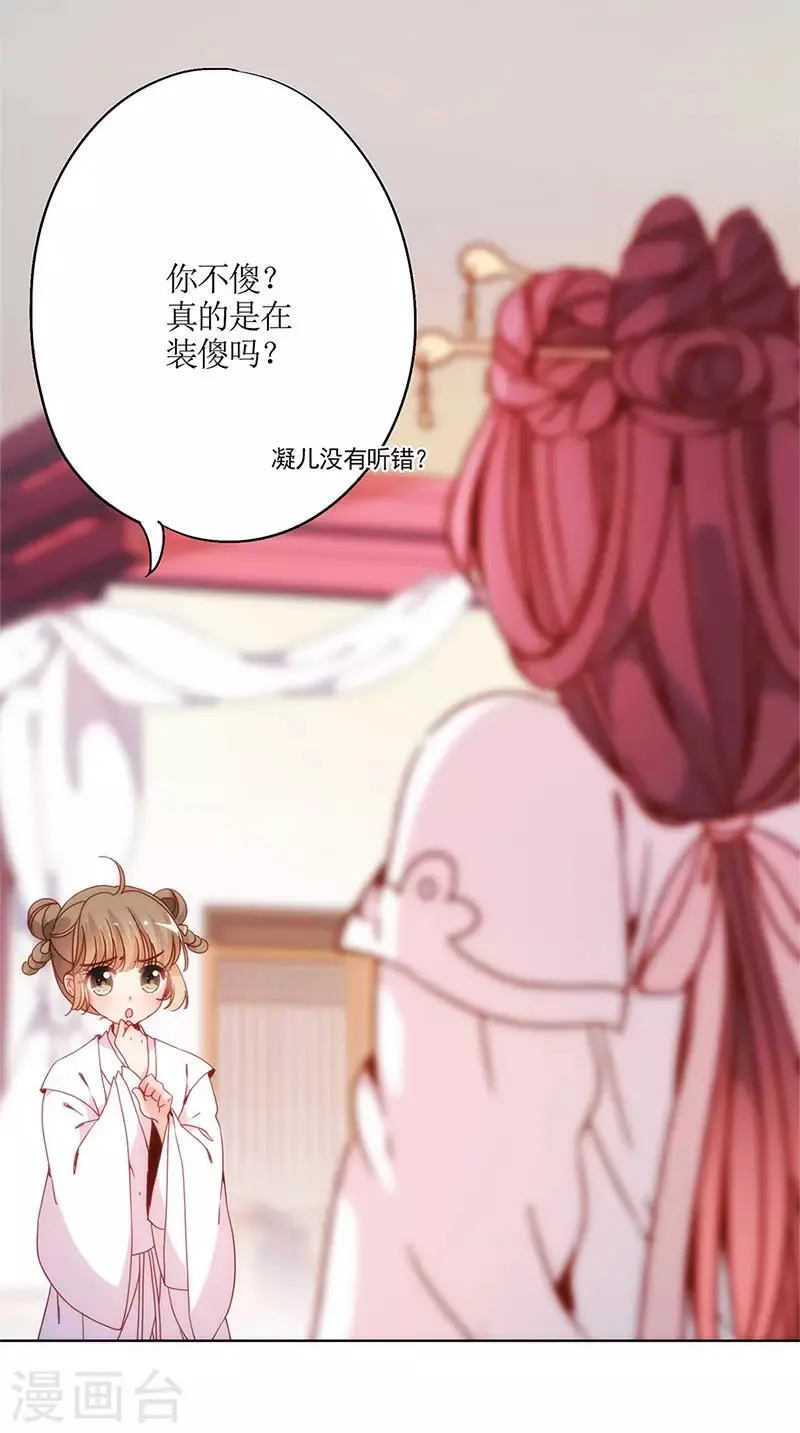 第4话 第11页