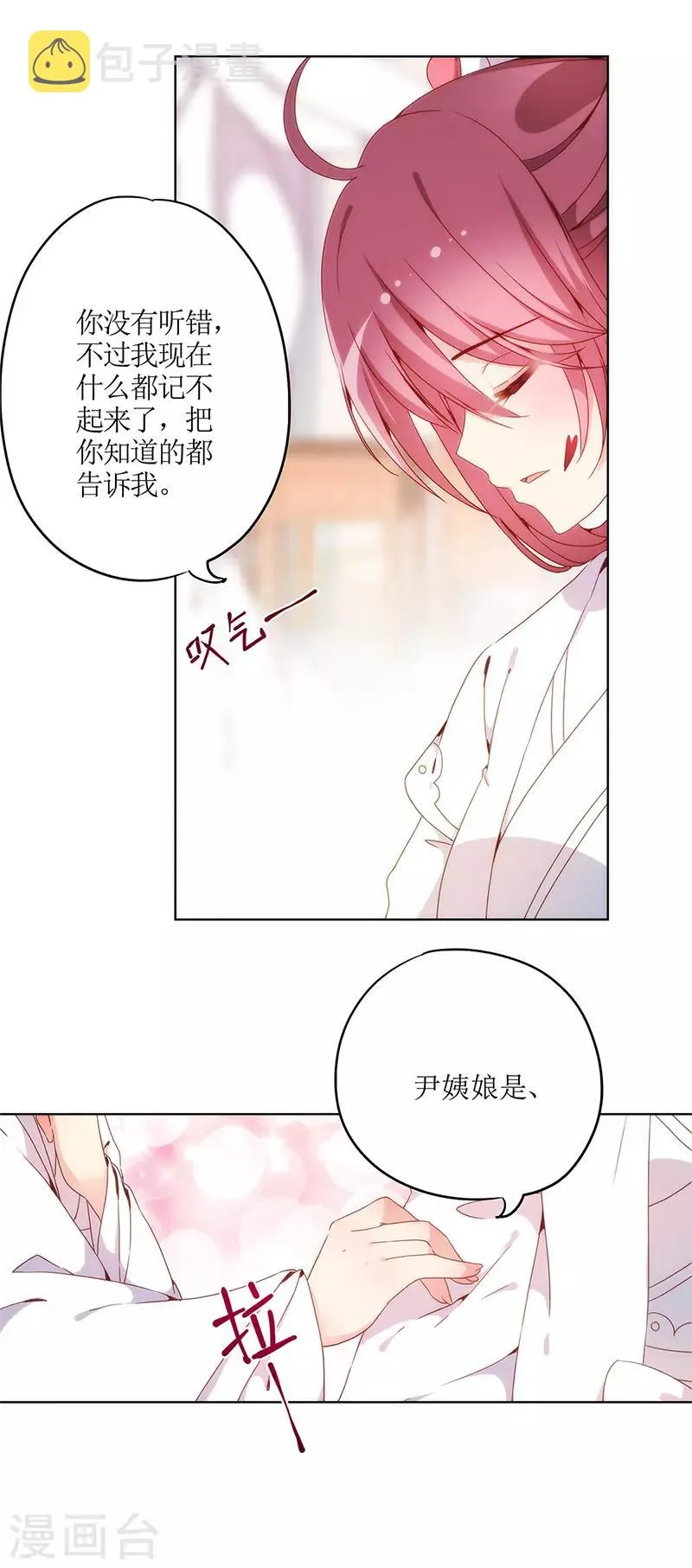 第4话 第12页