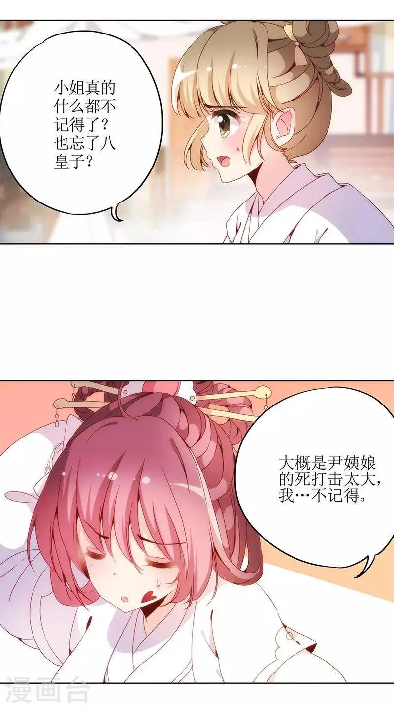 第4话 第14页