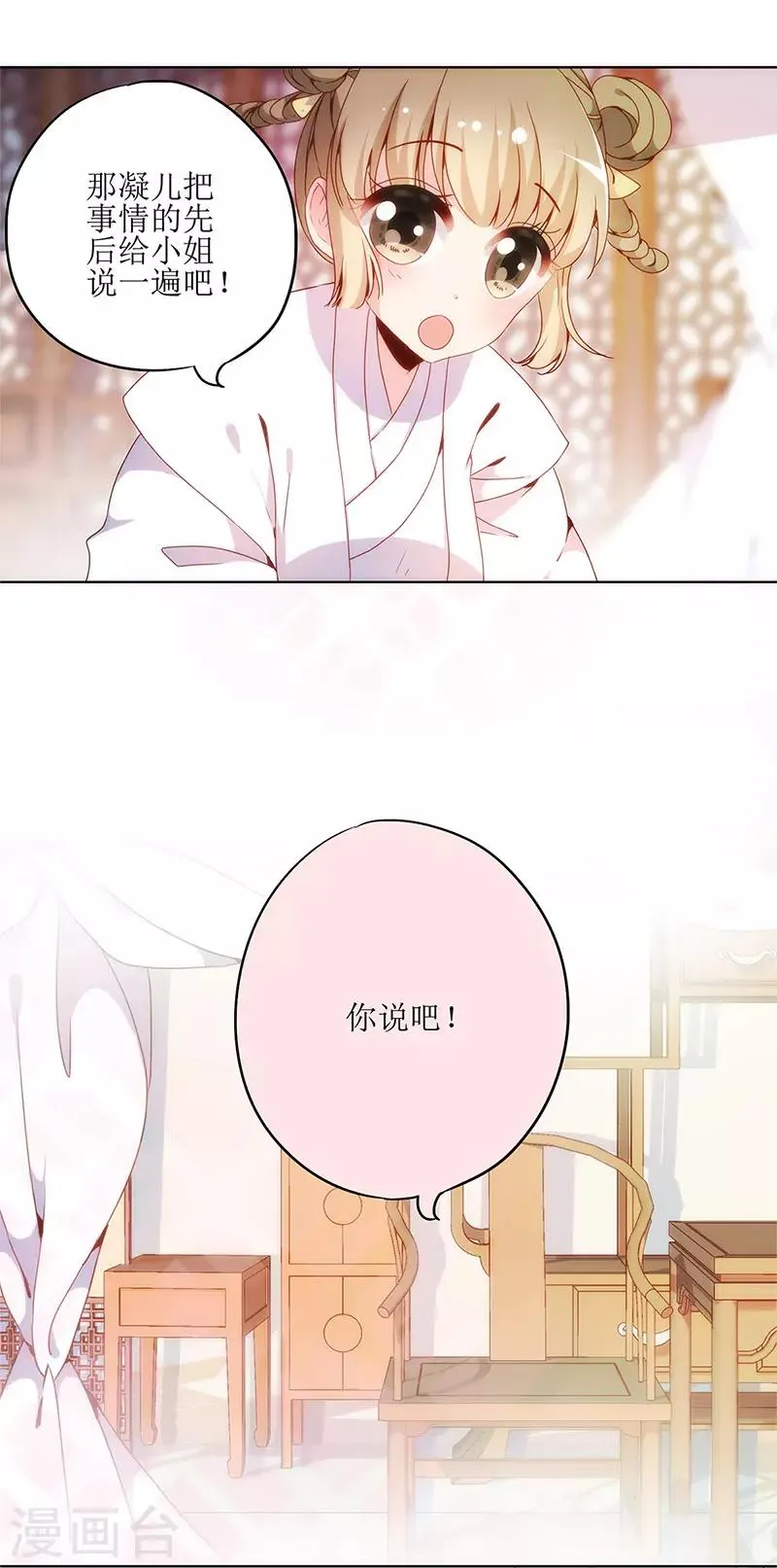 第4话 第15页