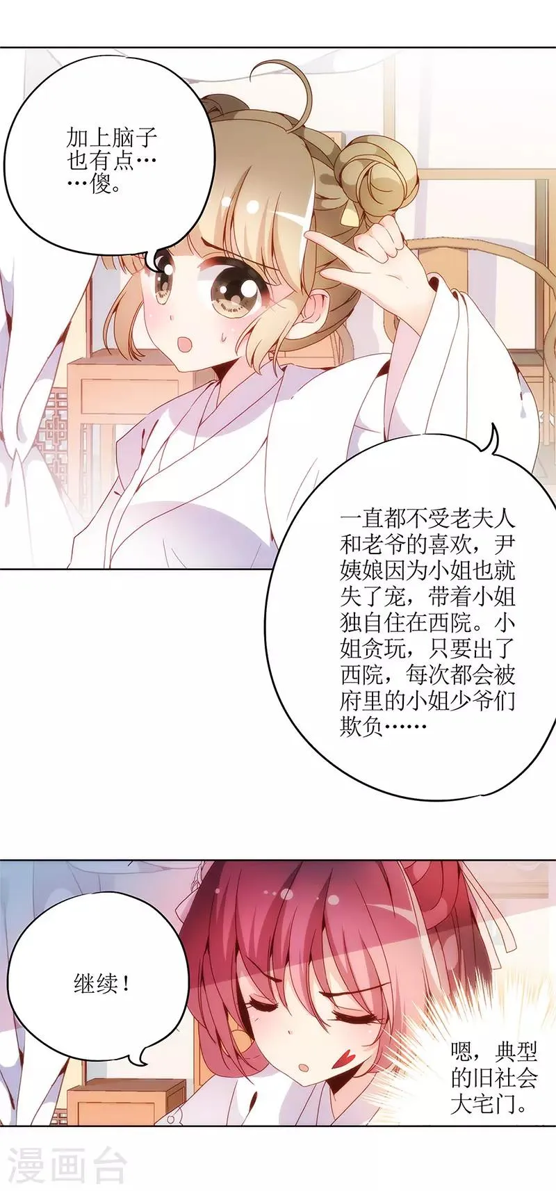 第4话 第17页