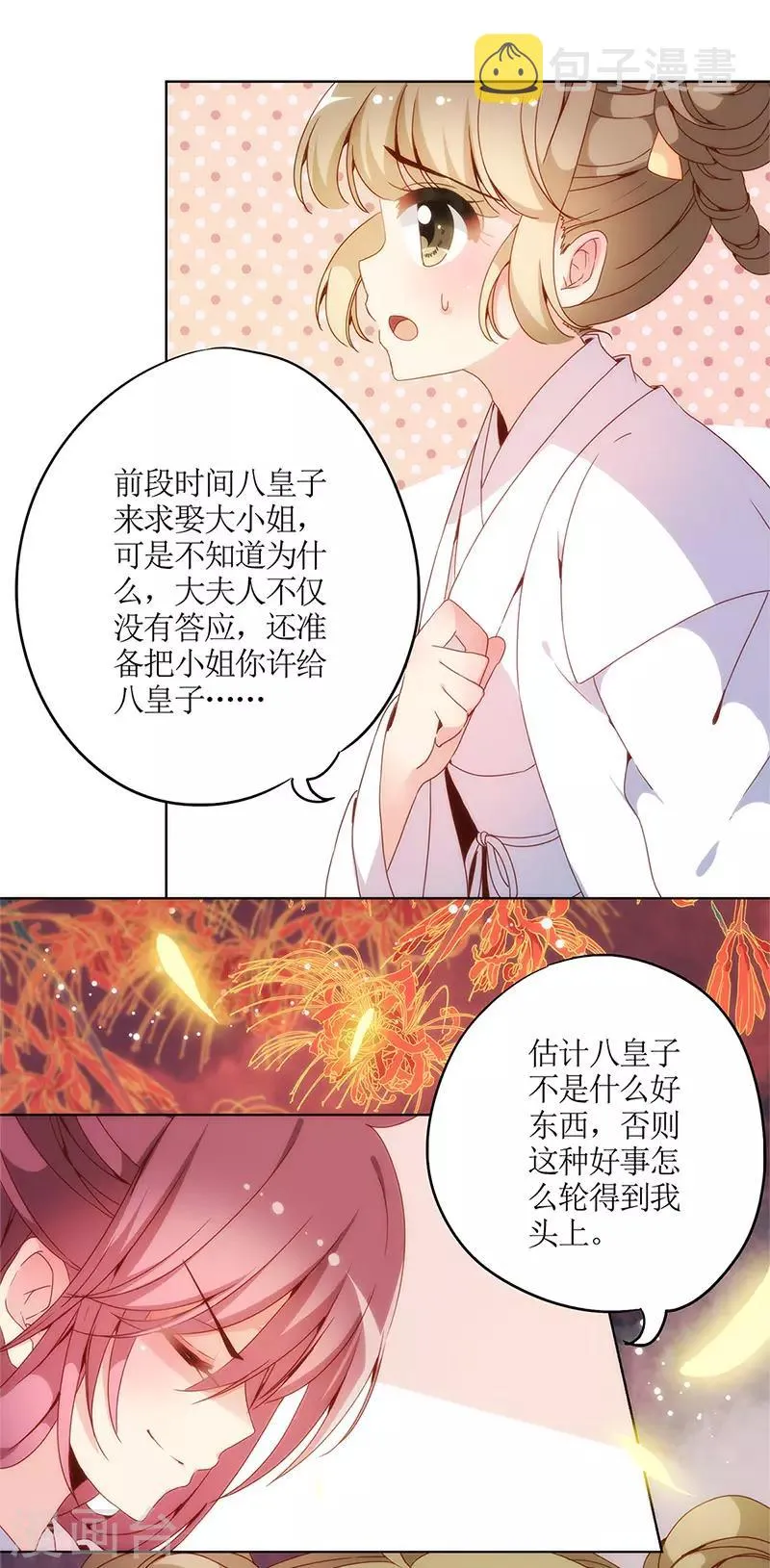 第4话 第18页