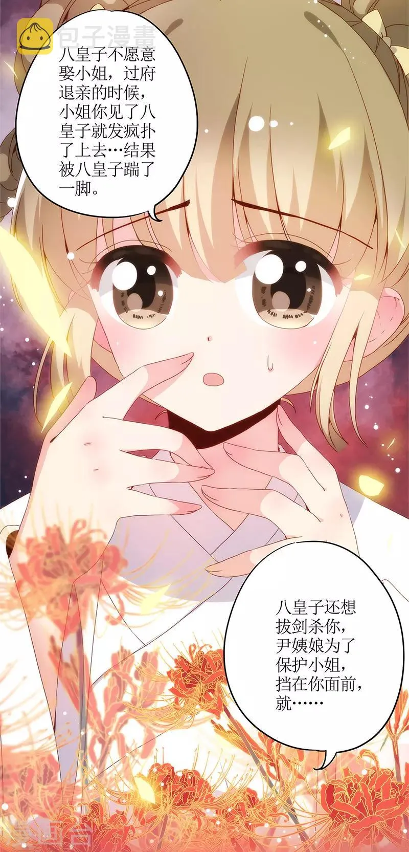 第4话 第19页