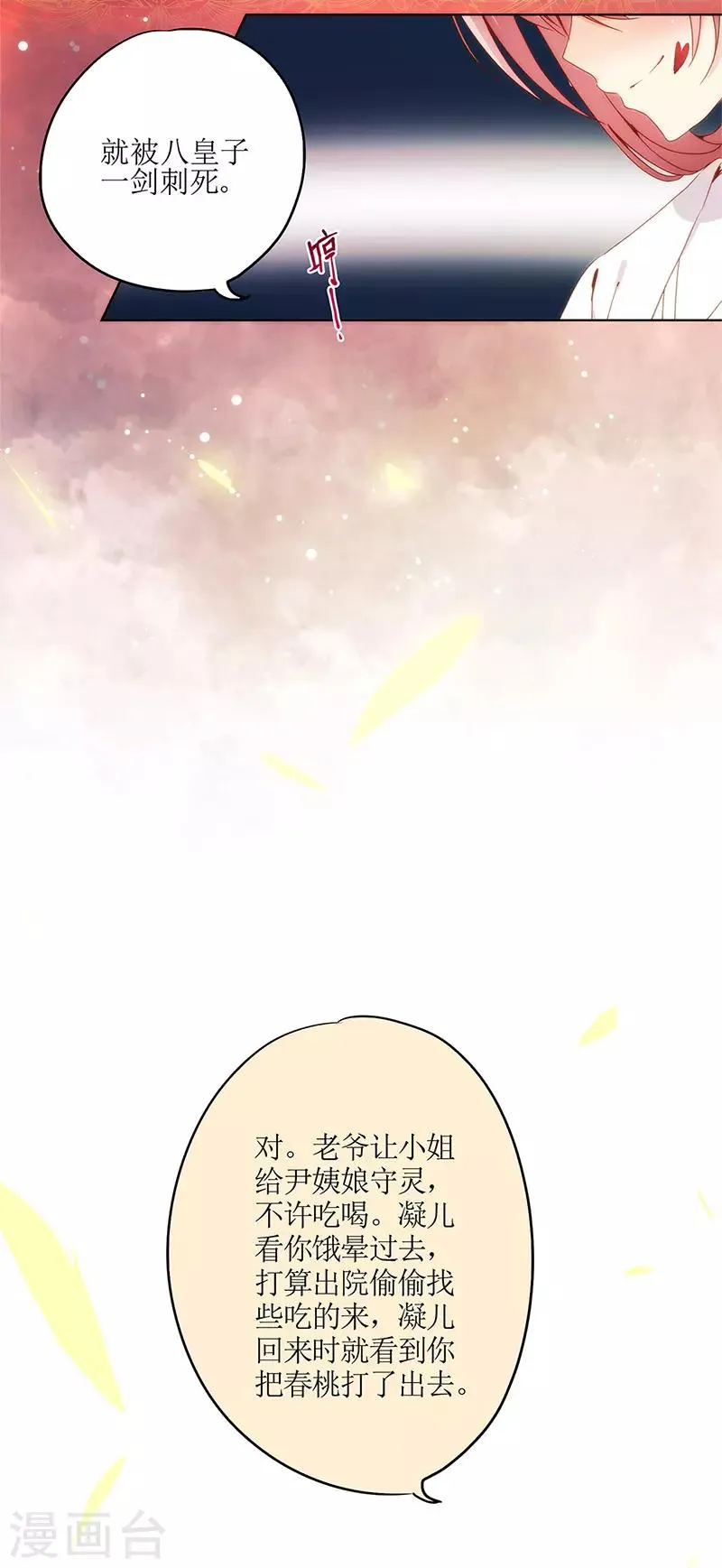 第4话 第20页