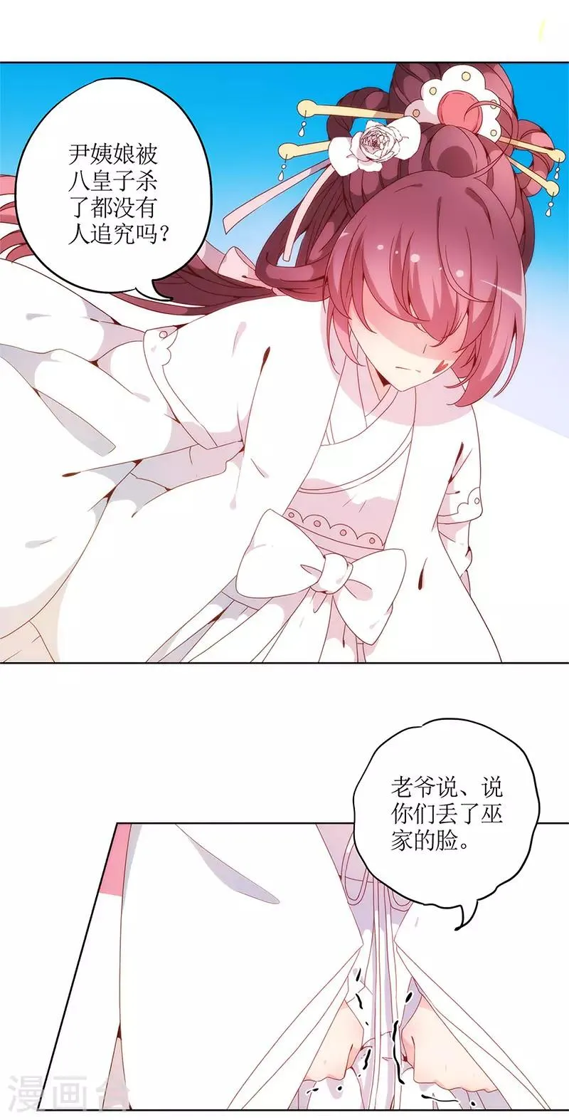 第4话 第21页