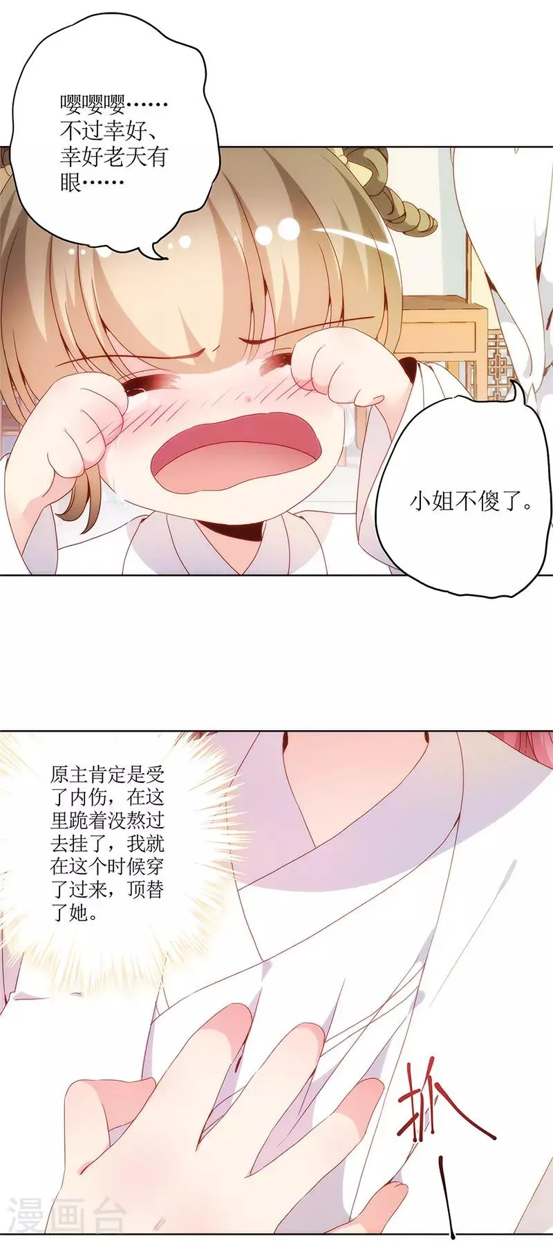第4话 第22页