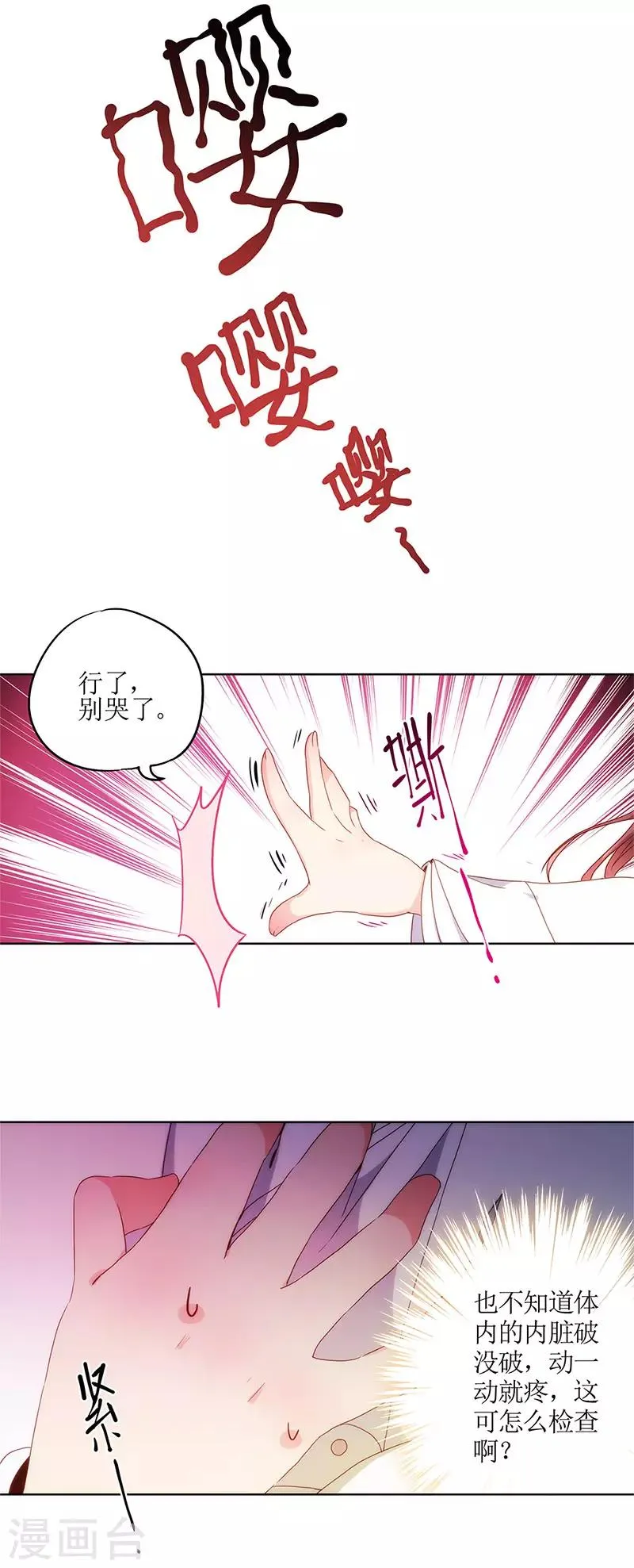 第4话 第23页