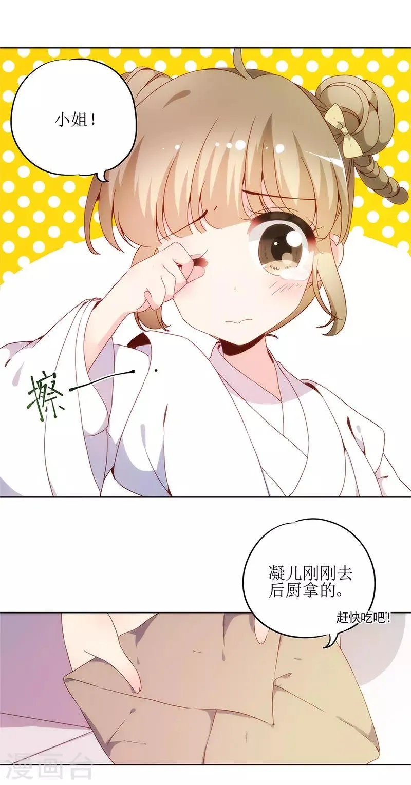 第4话 第24页