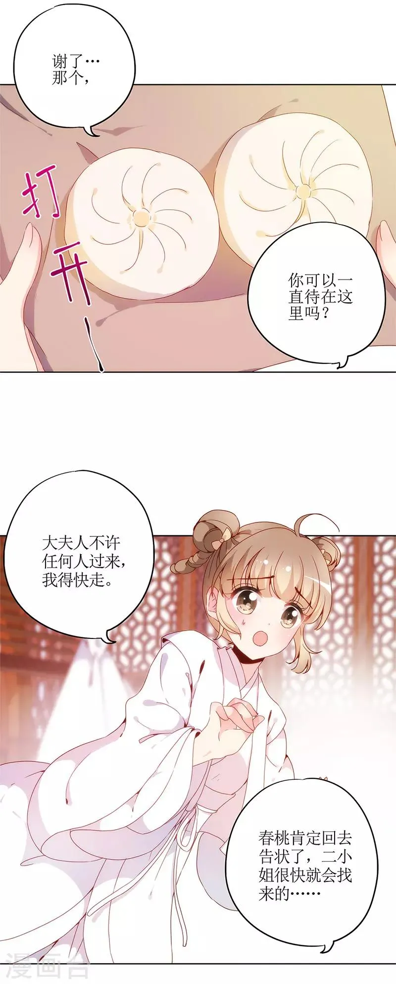 第4话 第25页
