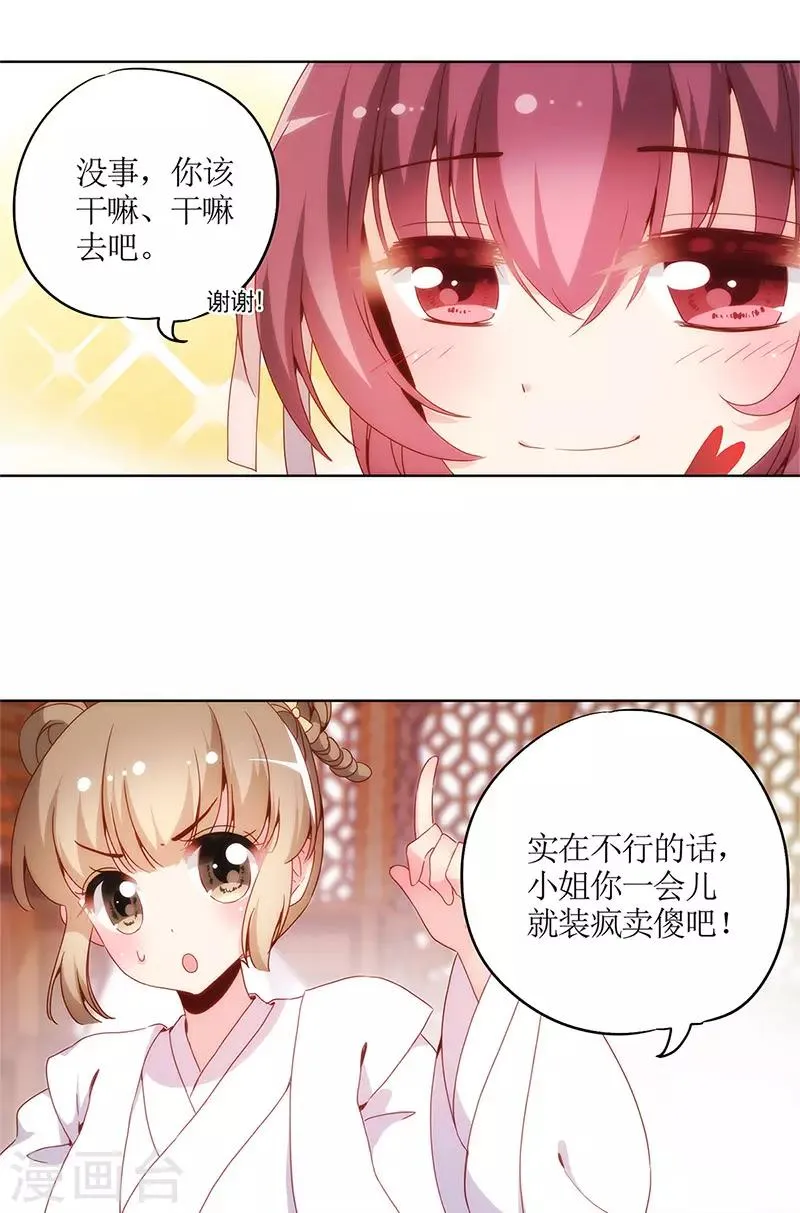 第4话 第26页